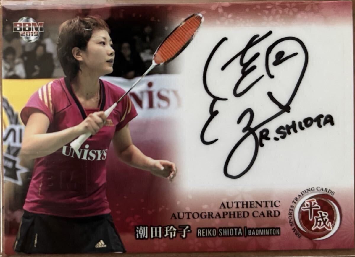 Yahoo!オークション -「潮田玲子サイン」の落札相場・落札価格