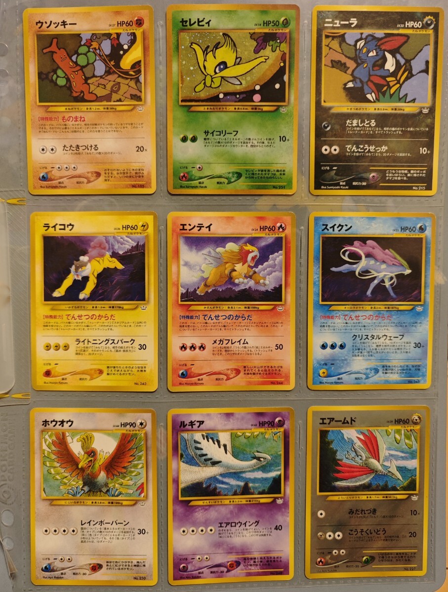 Yahoo!オークション -「ルギア 旧裏」(トレーディングカードゲーム