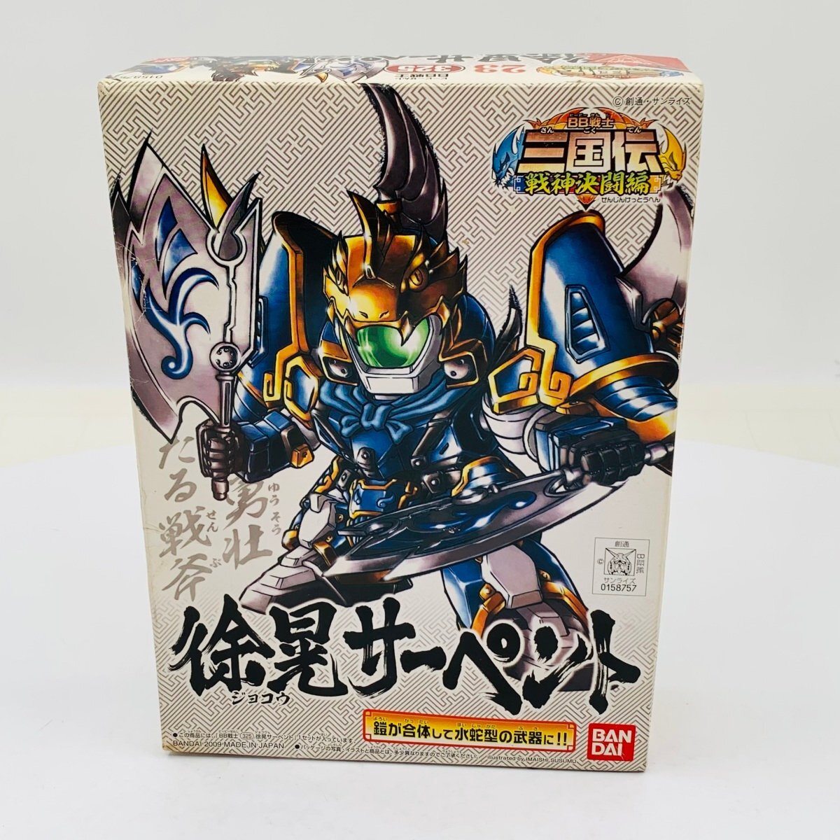 2026年最新】Yahoo!オークション -sdガンダム bb戦士 三国伝の中古品