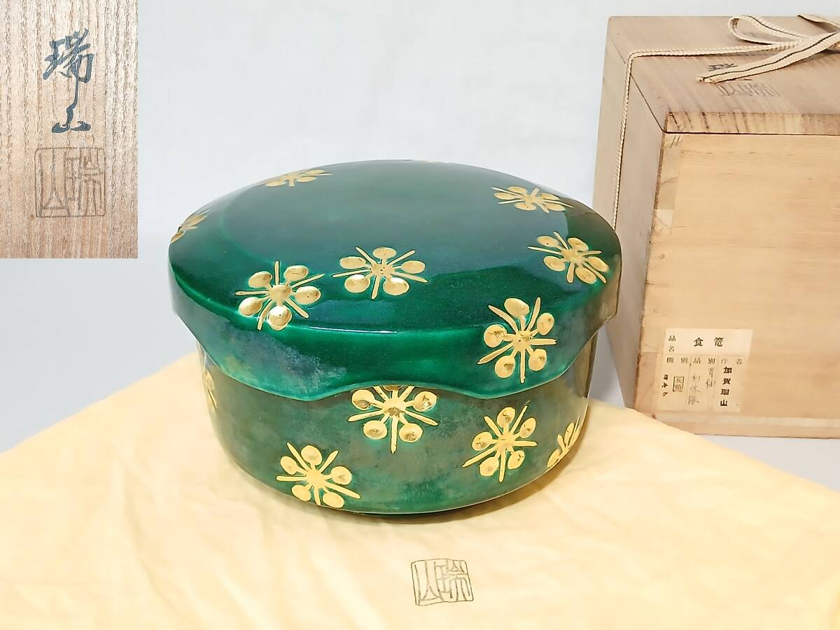 Yahoo!オークション -「加賀瑞山」(陶芸) (工芸品)の落札相場・落札価格