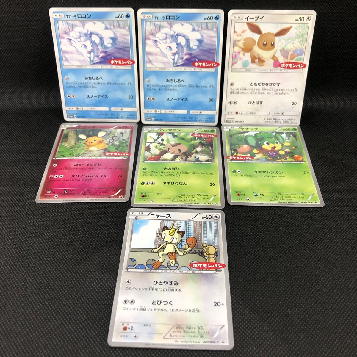 2026年最新】Yahoo!オークション -ポケモンパン プロモの中古品・新品