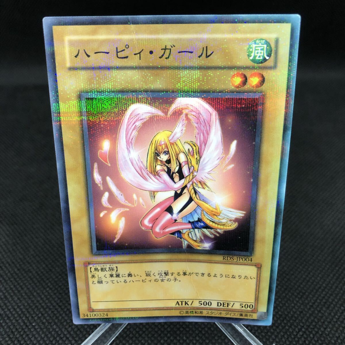 ハーピィ・ガール ノーパラ ハーピィガールノーマルパラレル 希少