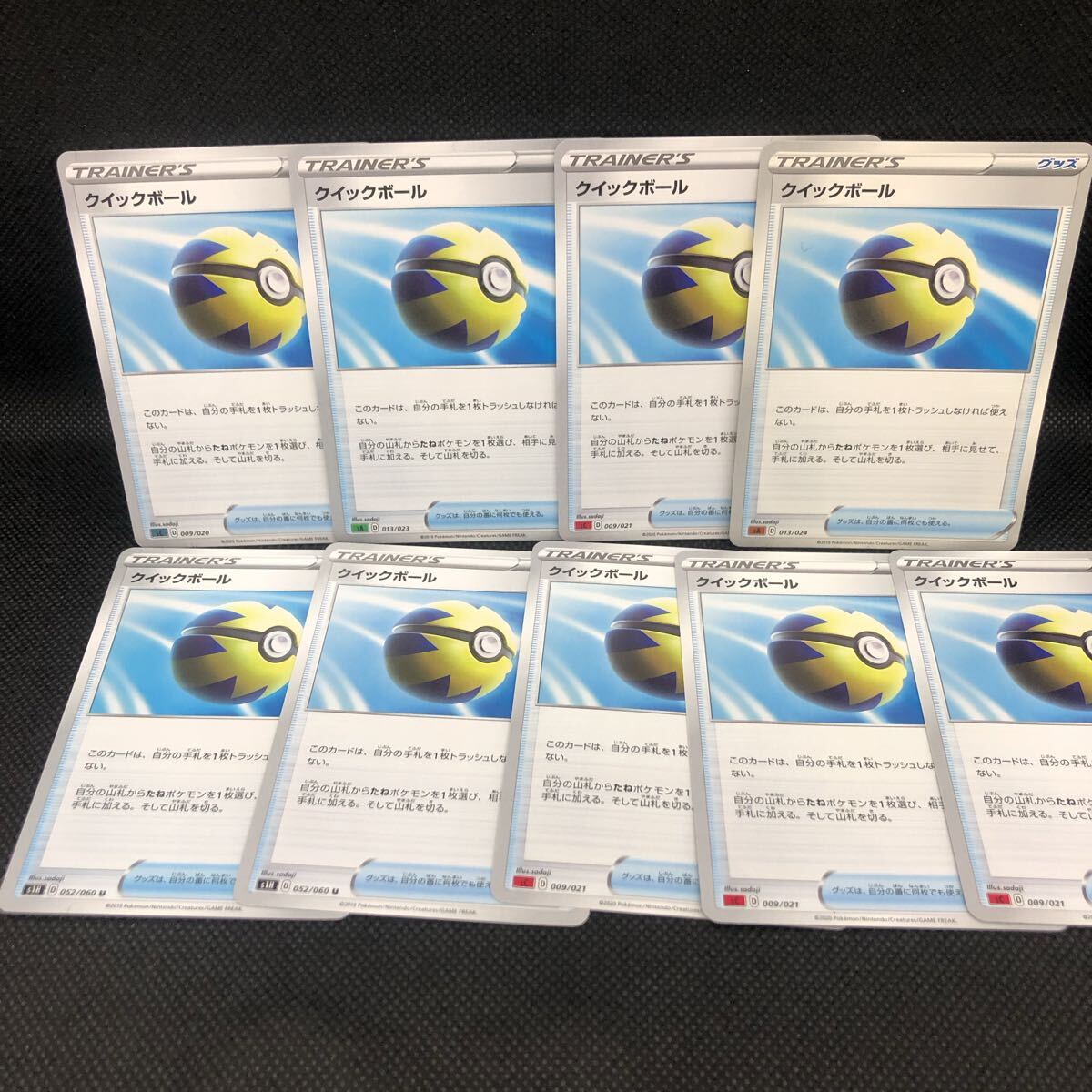 Yahoo!オークション -「クイックボール」(まとめ売り) (ポケモンカード