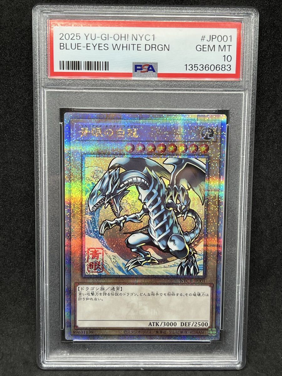 Yahoo!オークション -「ブルーアイズホワイトドラゴン25th」の落札相場
