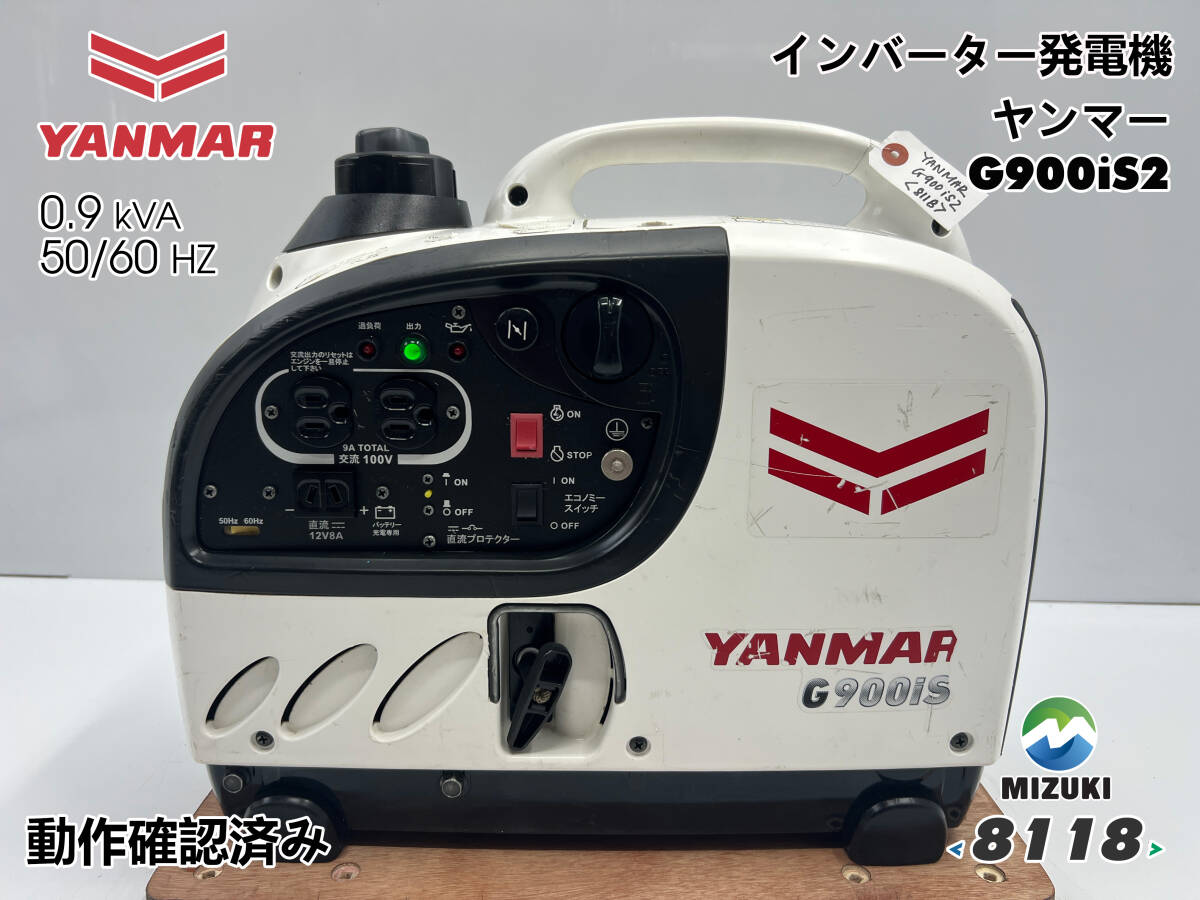 Yahoo!オークション -「ヤンマーg900is」の落札相場・落札価格