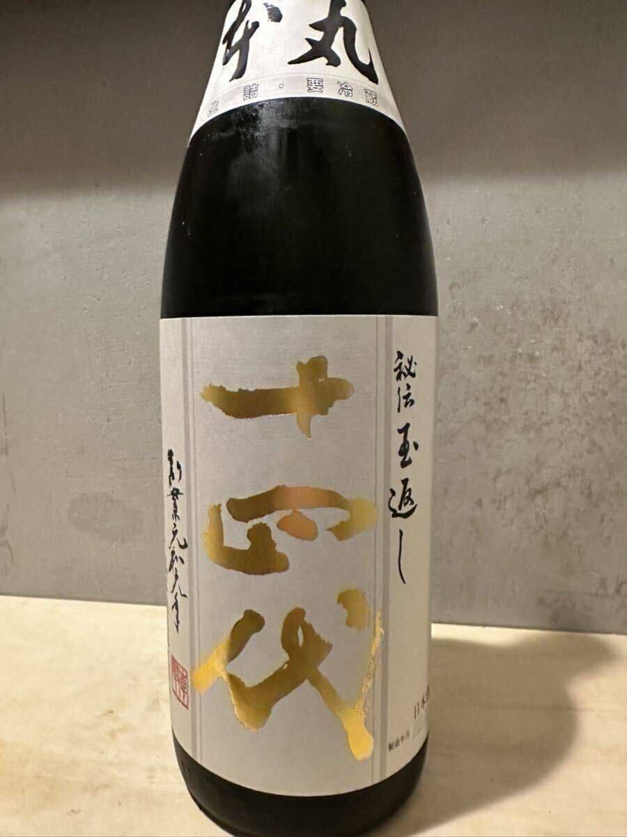 Yahoo!オークション -「十四代 本丸」の落札相場・落札価格