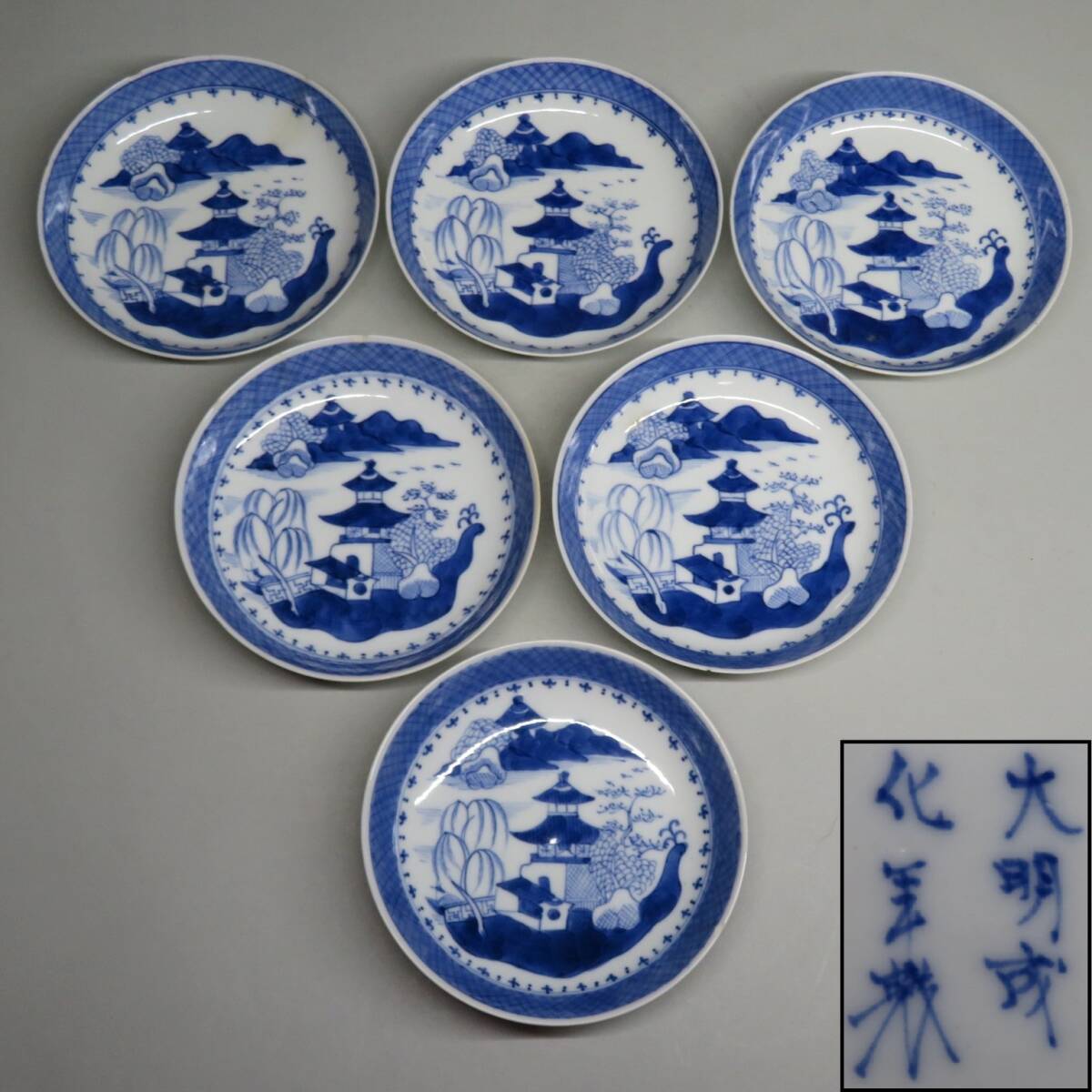 Yahoo!オークション -「大明成化年製」の落札相場・落札価格