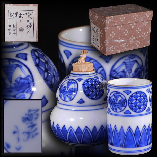 Yahoo!オークション -「昭阿弥」の落札相場・落札価格