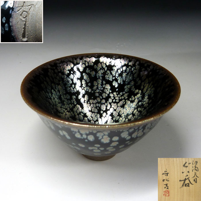 Yahoo!オークション -「福森守比古」の落札相場・落札価格