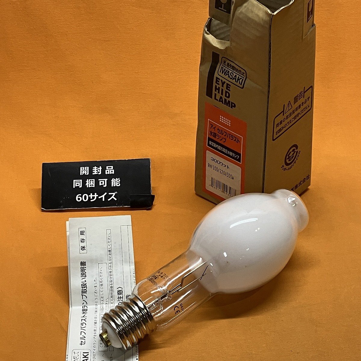 2026年最新】Yahoo!オークション -水銀ランプの中古品・新品・未使用品一覧