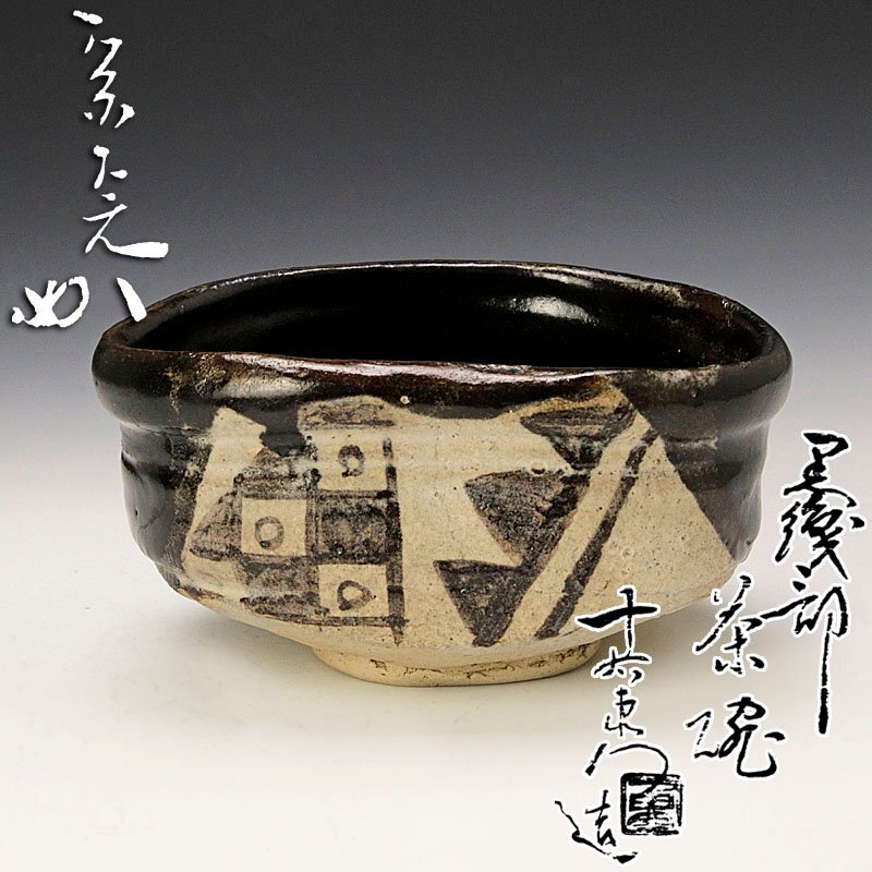 Yahoo!オークション -「加藤十右衛門造」の落札相場・落札価格