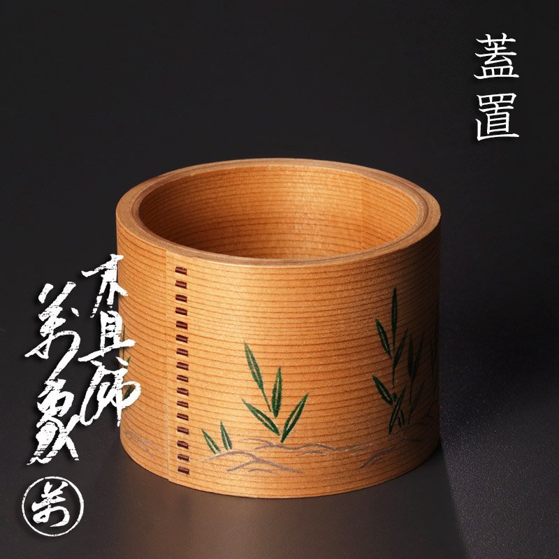 Yahoo!オークション -「橋村萬象」の落札相場・落札価格