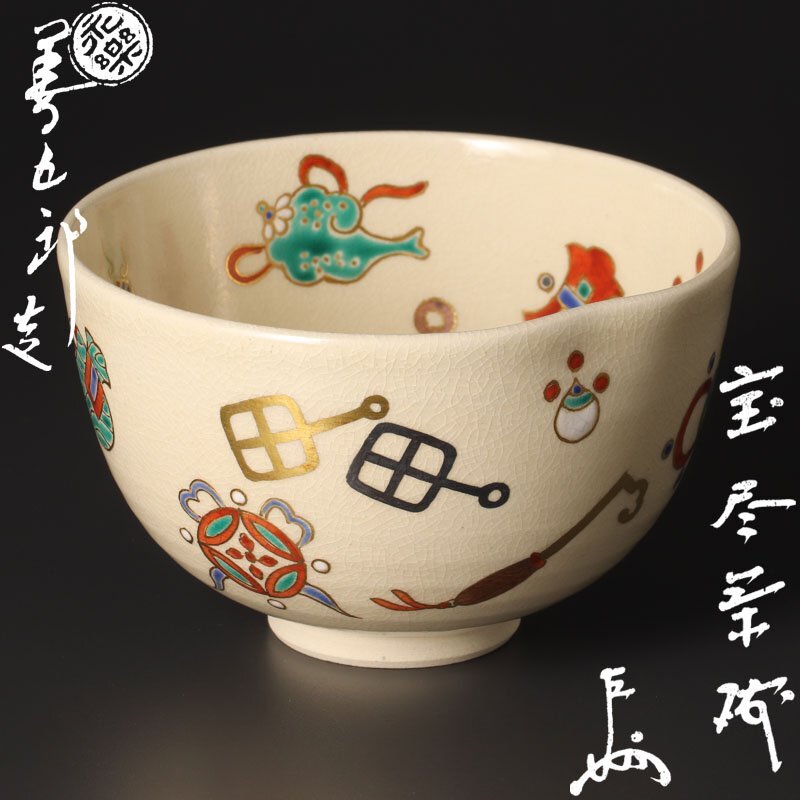 Yahoo!オークション -「永楽善五郎」(茶碗 ) (茶道具)の落札相場・落札価格