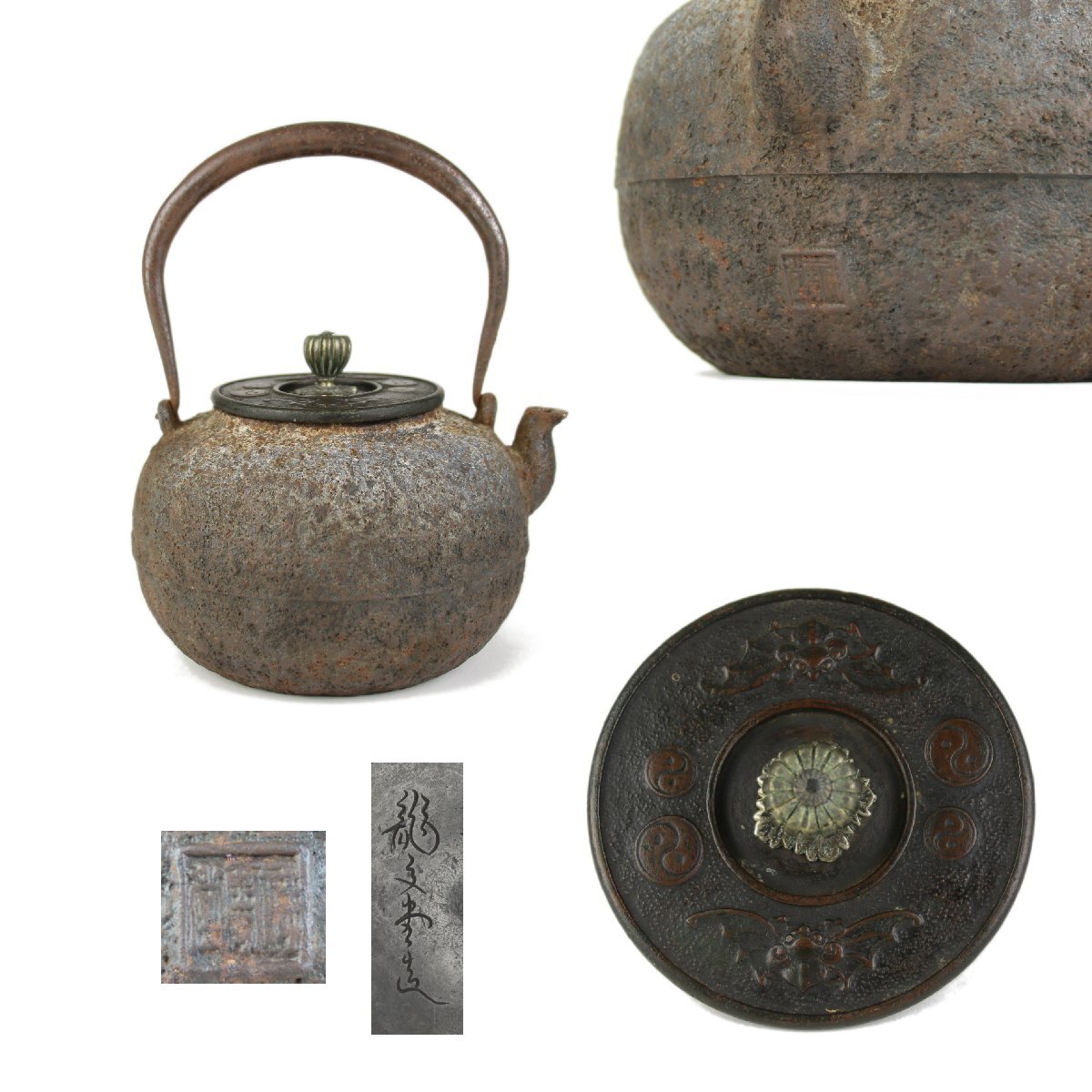 Yahoo!オークション -「龍文堂 蓋」(鉄瓶) (鉄製)の落札相場・落札価格