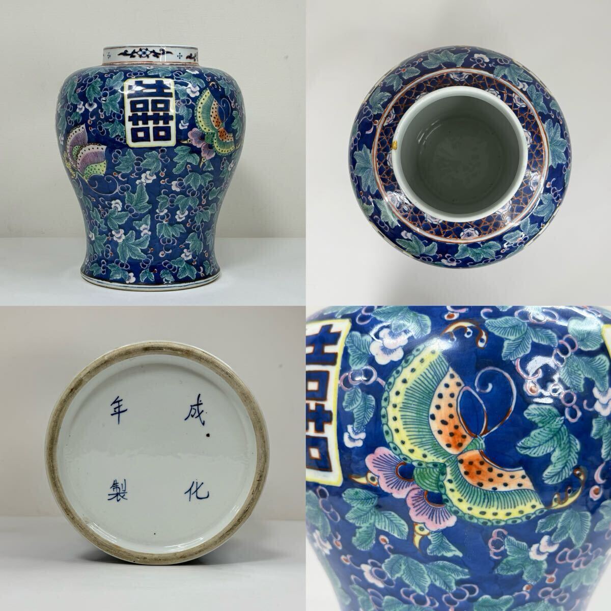 Yahoo!オークション -「成化年製」(アンティーク、コレクション) の