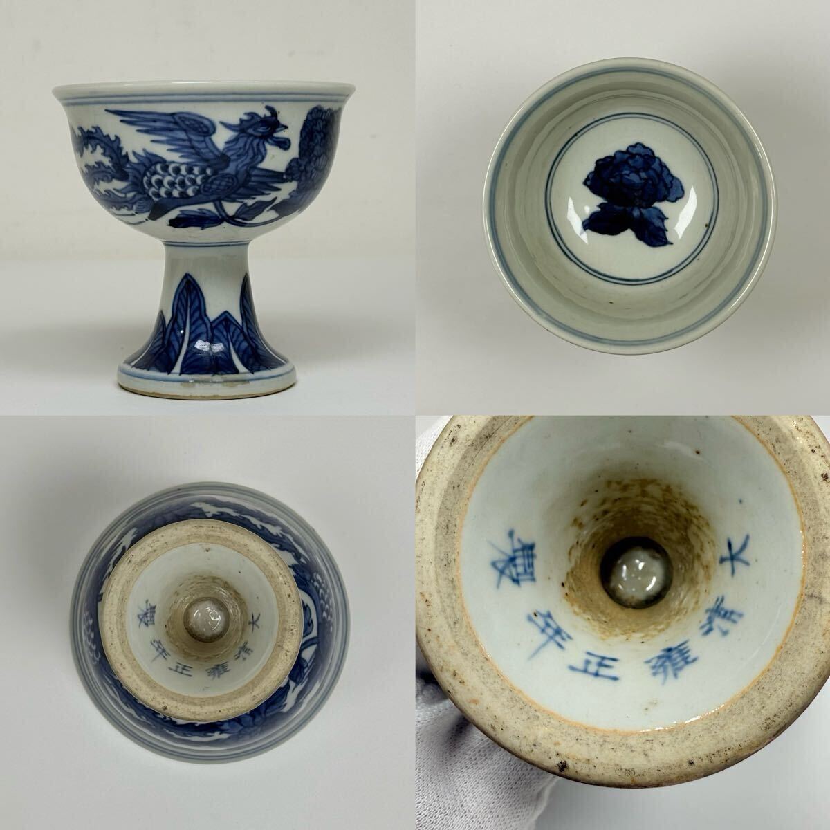 Yahoo!オークション -「馬上杯」(アンティーク、コレクション) の落札