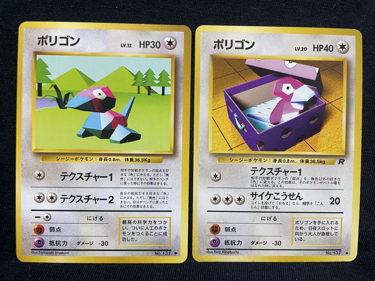 2026年最新】Yahoo!オークション -ポケモン ポリゴン2(ゲーム)の中古品