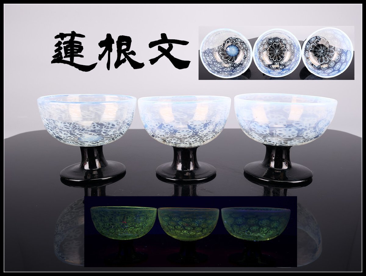 Yahoo!オークション -「大正 氷コップ」の落札相場・落札価格