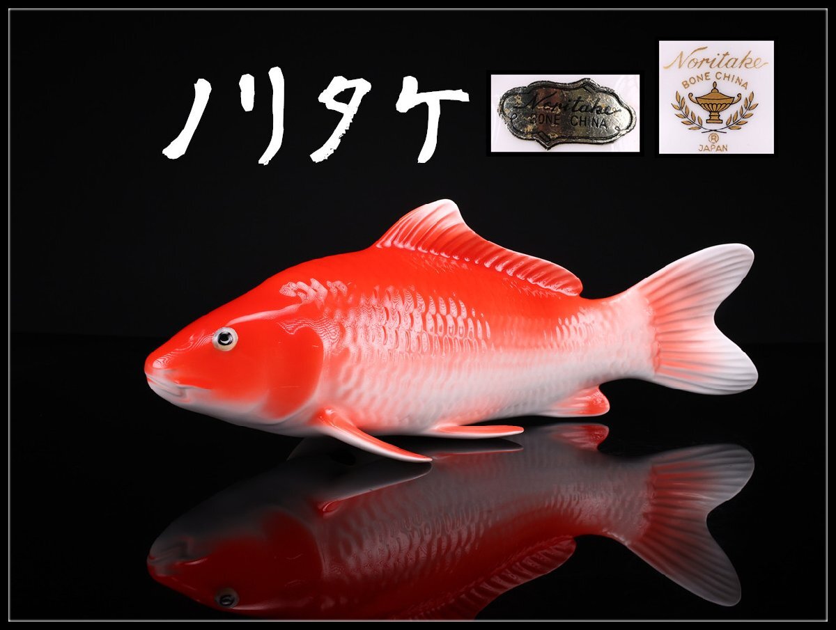 2026年最新】Yahoo!オークション -鯉 置物の中古品・新品・未使用品一覧