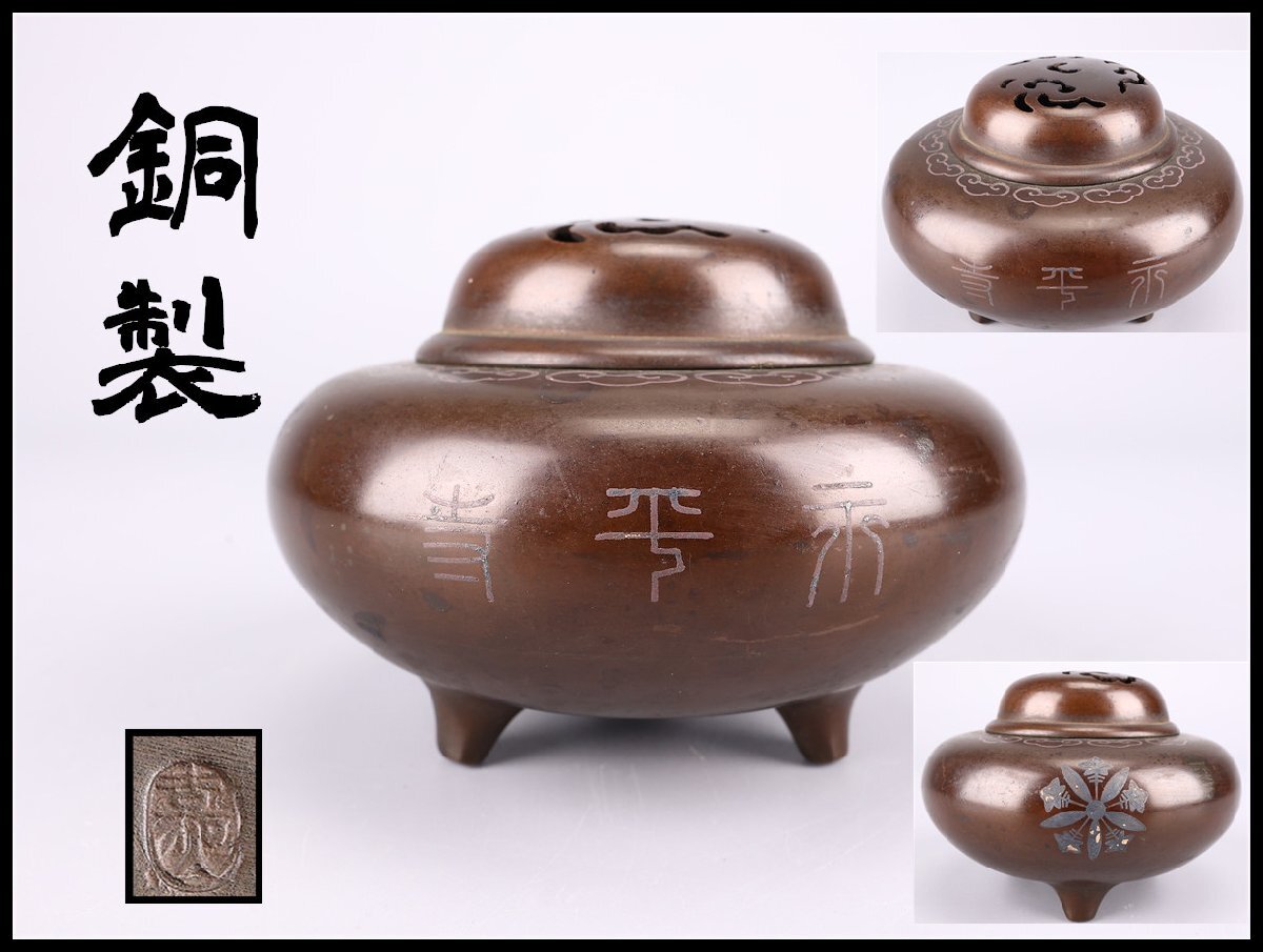 Yahoo!オークション -「香炉 銀」(工芸品) の落札相場・落札価格