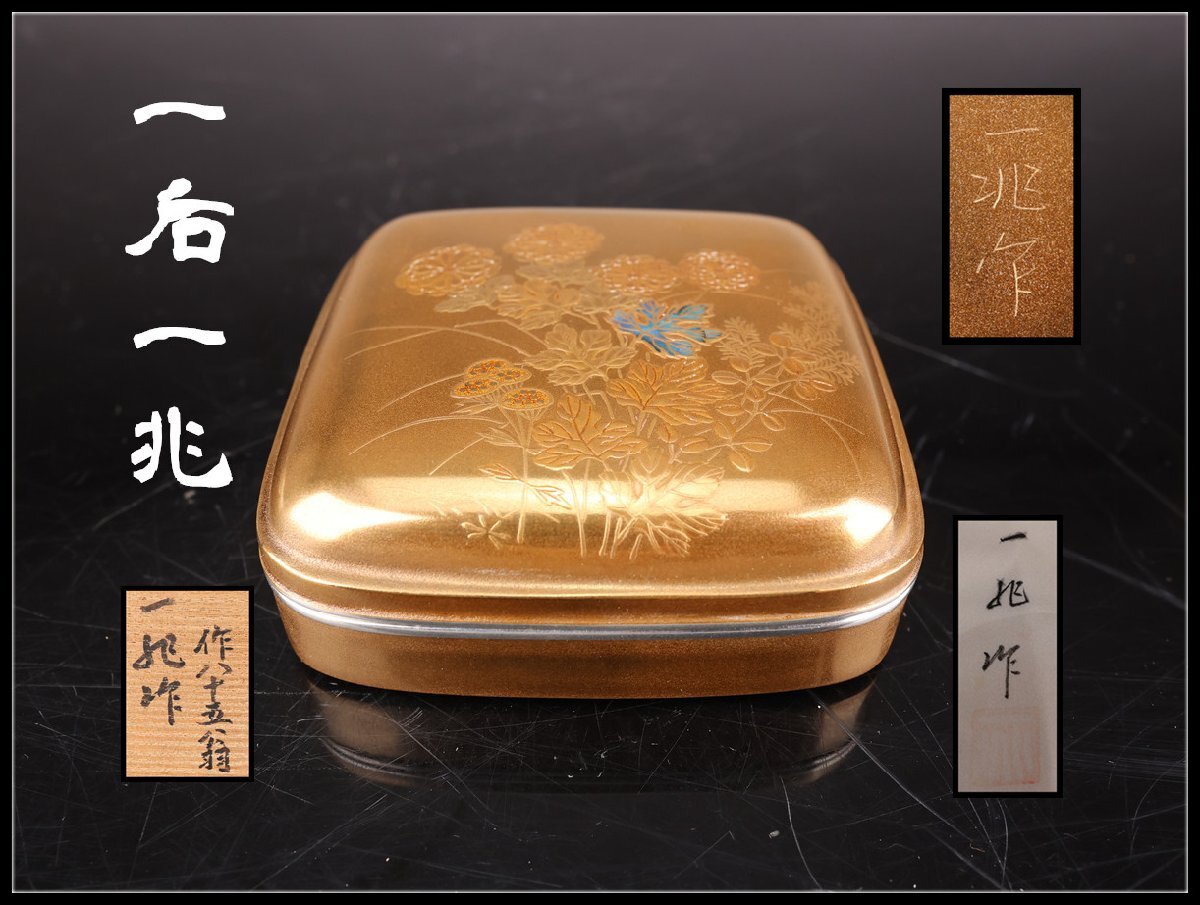 2026年最新】Yahoo!オークション -蒔絵螺鈿の中古品・新品・未使用品一覧