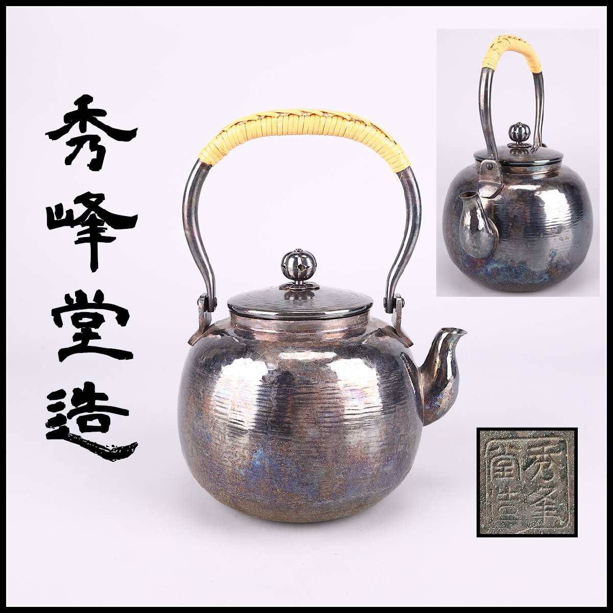 Yahoo!オークション -「秀峰堂」(その他) (銀製)の落札相場・落札価格