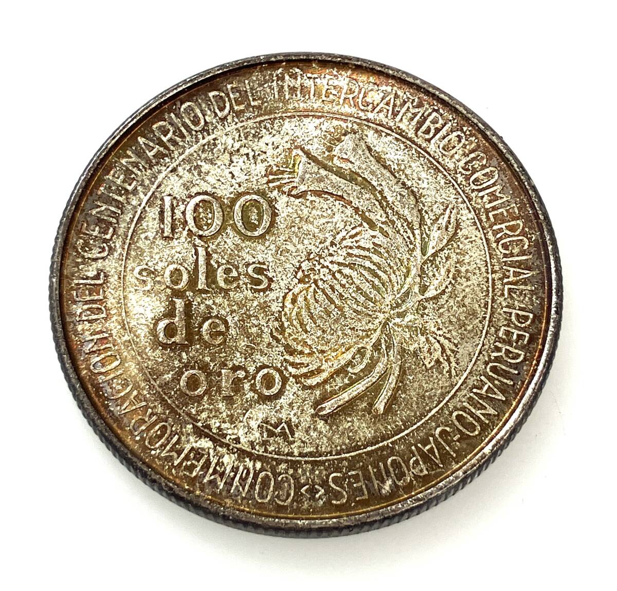 Yahoo!オークション -「ペルー (日本 修好 1973) (100ソル 銀貨 メダル