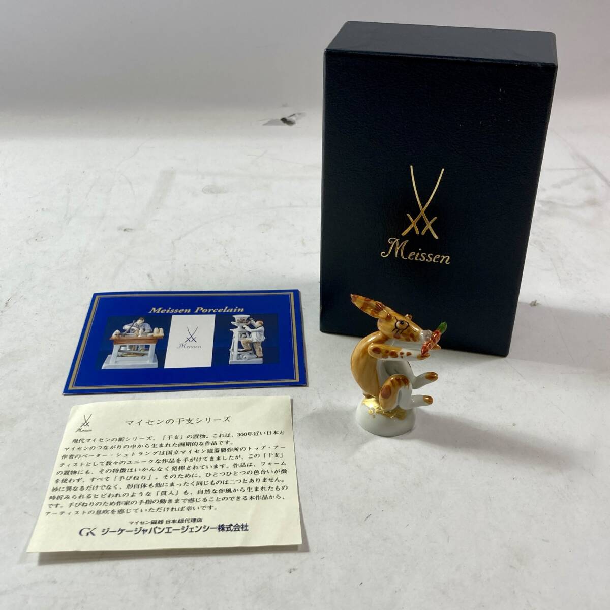 Yahoo!オークション -「マイセン 干支 フィギュリン」の落札相場・落札価格