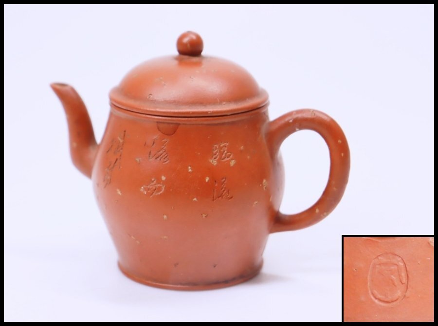 Yahoo!オークション -「常山 急須」の落札相場・落札価格