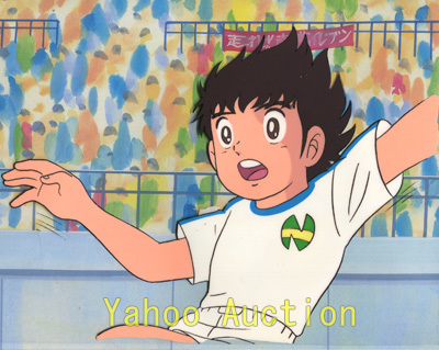 Yahoo!オークション -「キャプテン翼」(セル画) の落札相場・落札価格