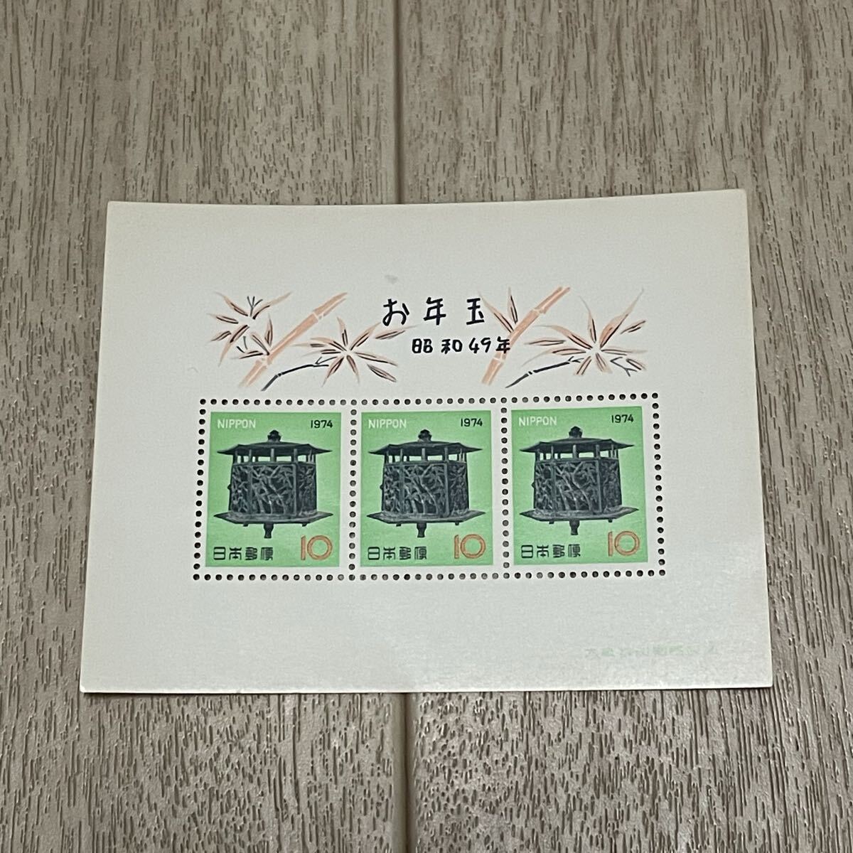 2026年最新】Yahoo!オークション -昭和49年 切手の中古品・新品・未