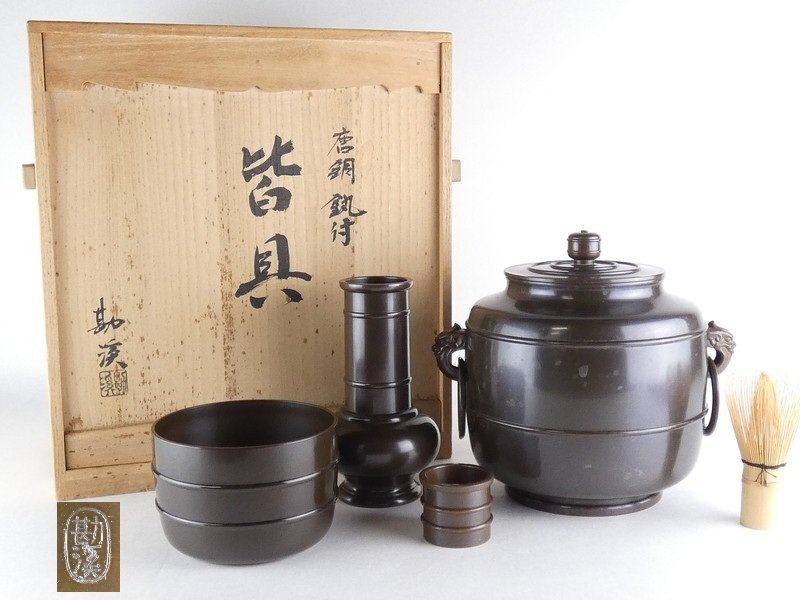 Yahoo!オークション -「般若勘渓」の落札相場・落札価格