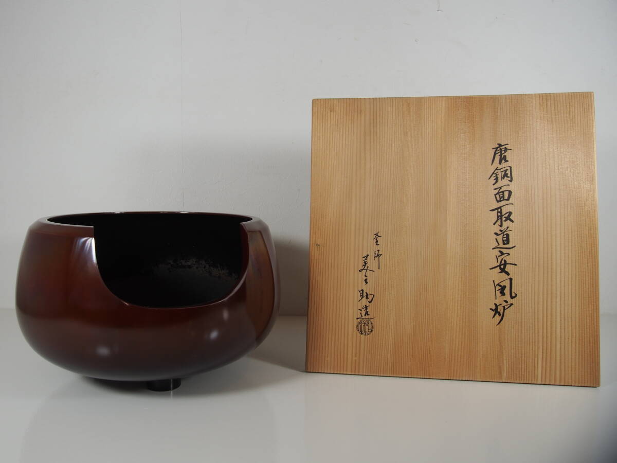 2026年最新】Yahoo!オークション -唐銅面取風炉の中古品・新品・未使用