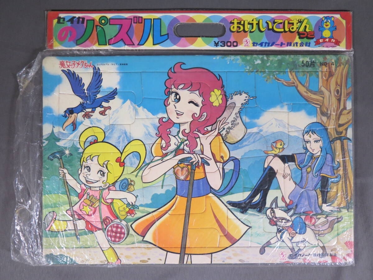 Yahoo!オークション -「昭和」(ジグソーパズル) (パズル)の落札相場