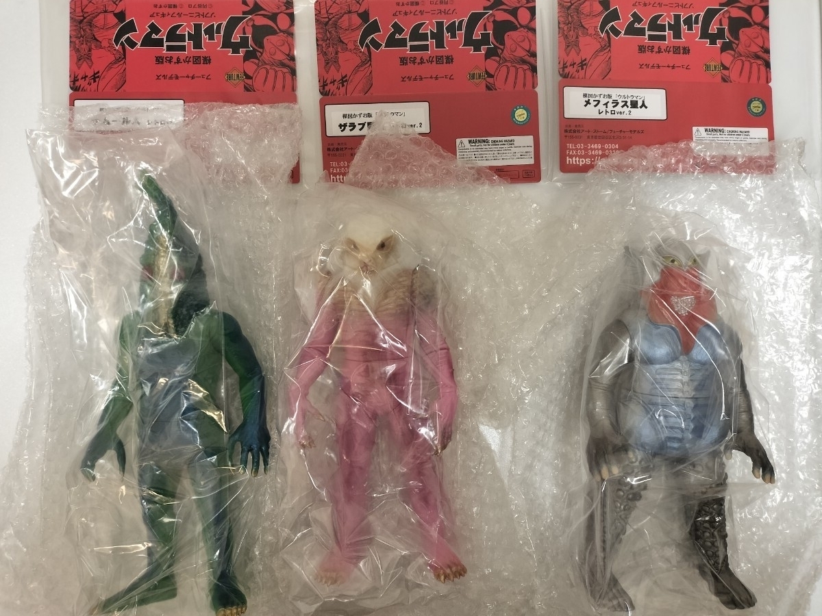 Yahoo!オークション -「楳図かずお ウルトラマン」(ウルトラマン