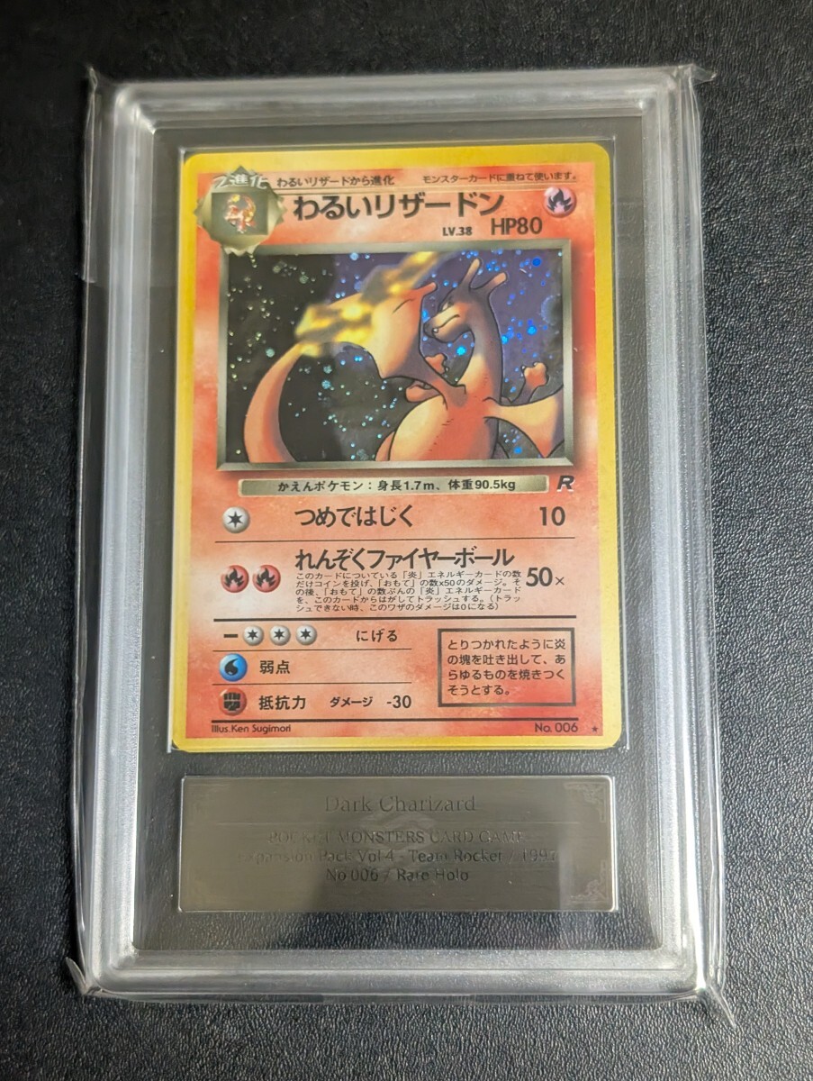 2026年最新】Yahoo!オークション -ポケモンカード 旧裏面 リザードンの