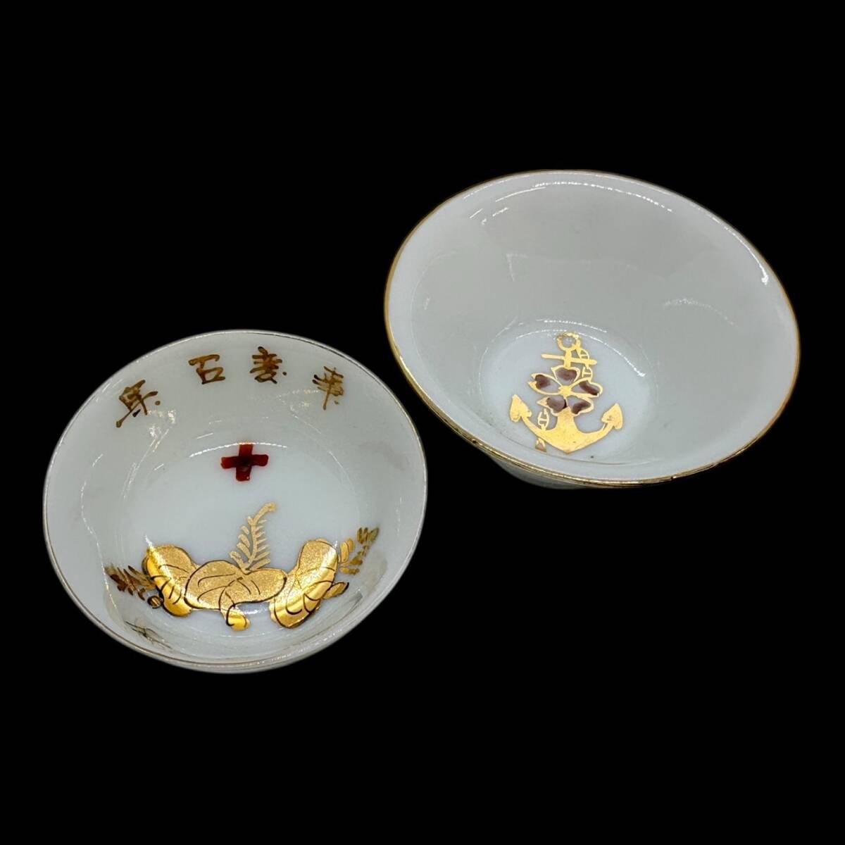 Yahoo!オークション -「軍猪口」の落札相場・落札価格