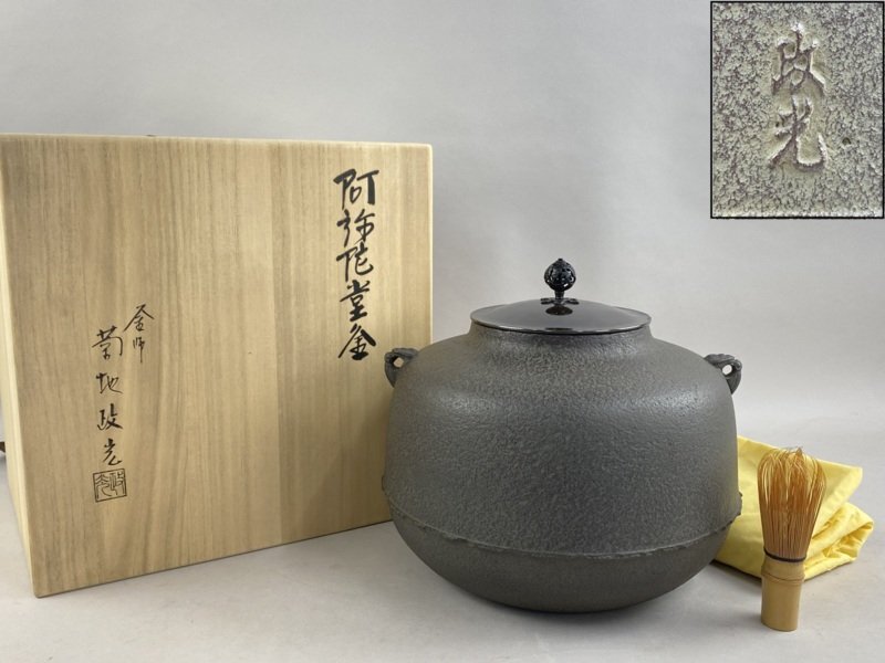 Yahoo!オークション -「菊地政光」(釜) (鉄製)の落札相場・落札価格