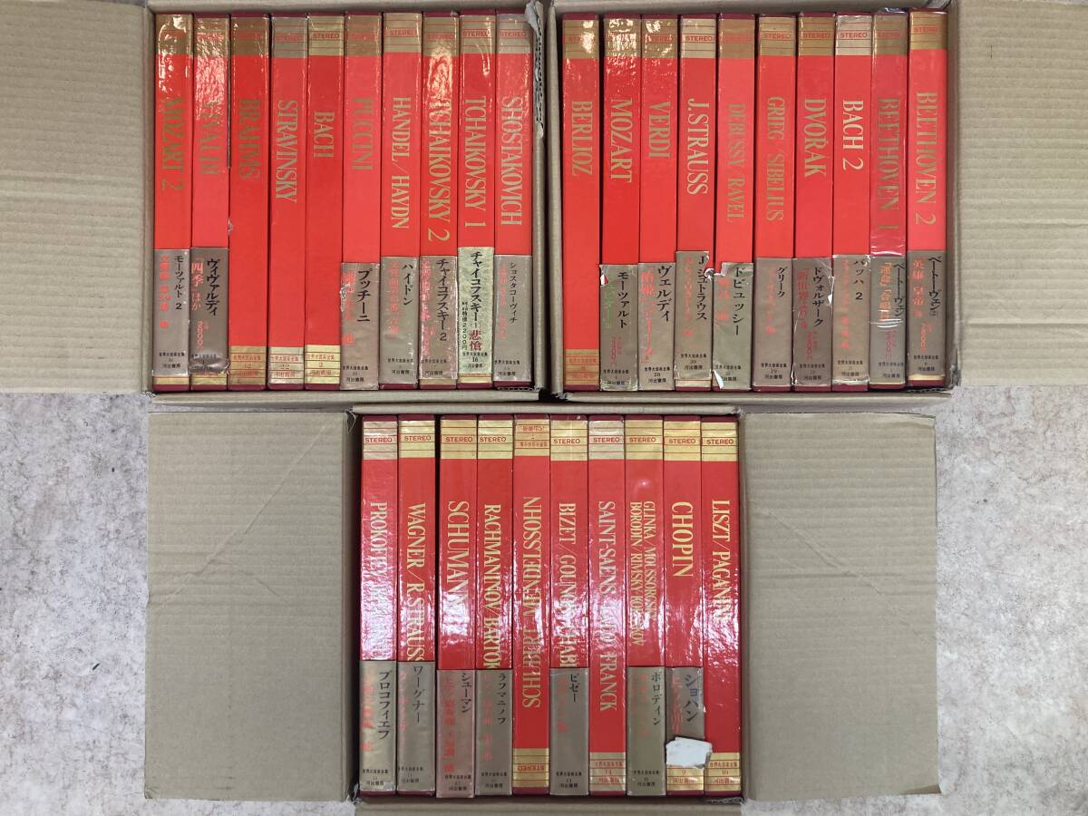 Yahoo!オークション -「世界大音楽全集」(レコード) の落札相場・落札価格