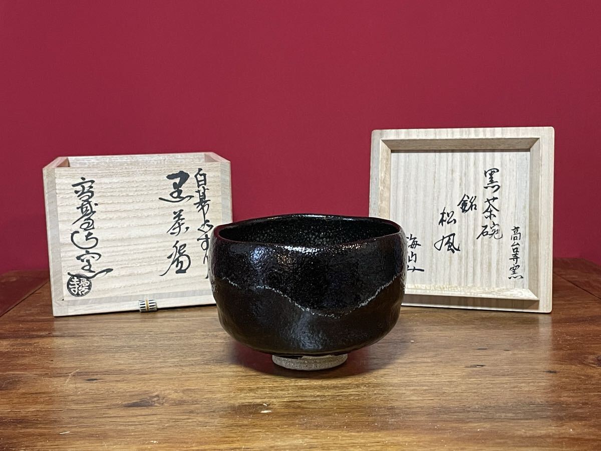 2026年最新】Yahoo!オークション -井口海仙の中古品・新品・未使用品一覧