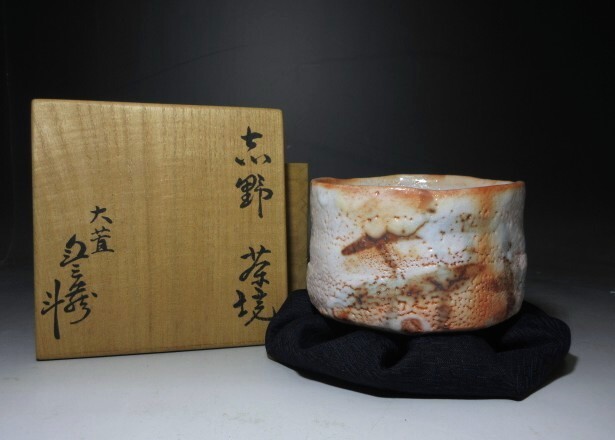 Yahoo!オークション -「志野 荒川豊蔵」の落札相場・落札価格