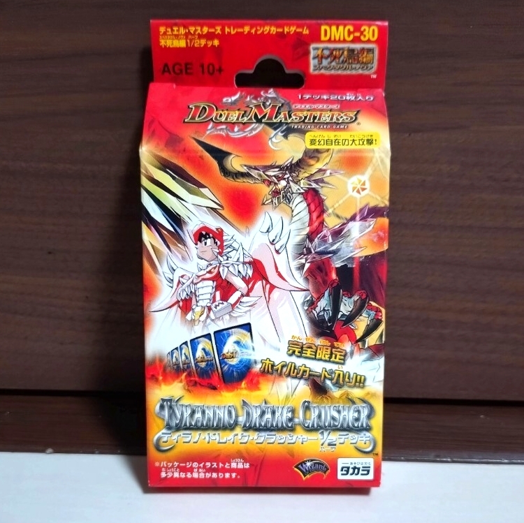 2026年最新】Yahoo!オークション -デュエル マスターズ デッキ
