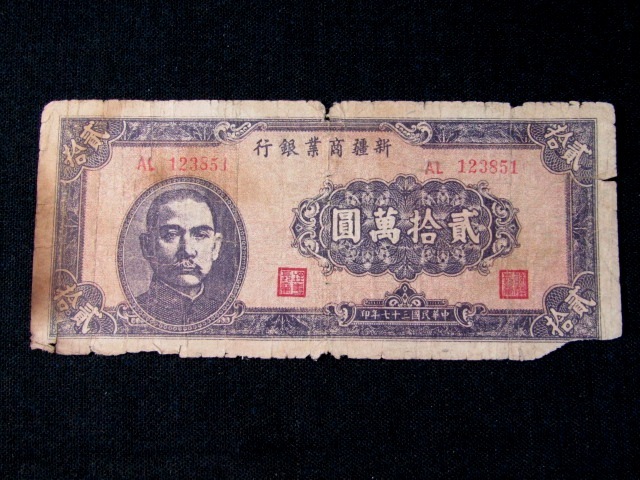 Yahoo!オークション -「中華民国 紙幣」の落札相場・落札価格