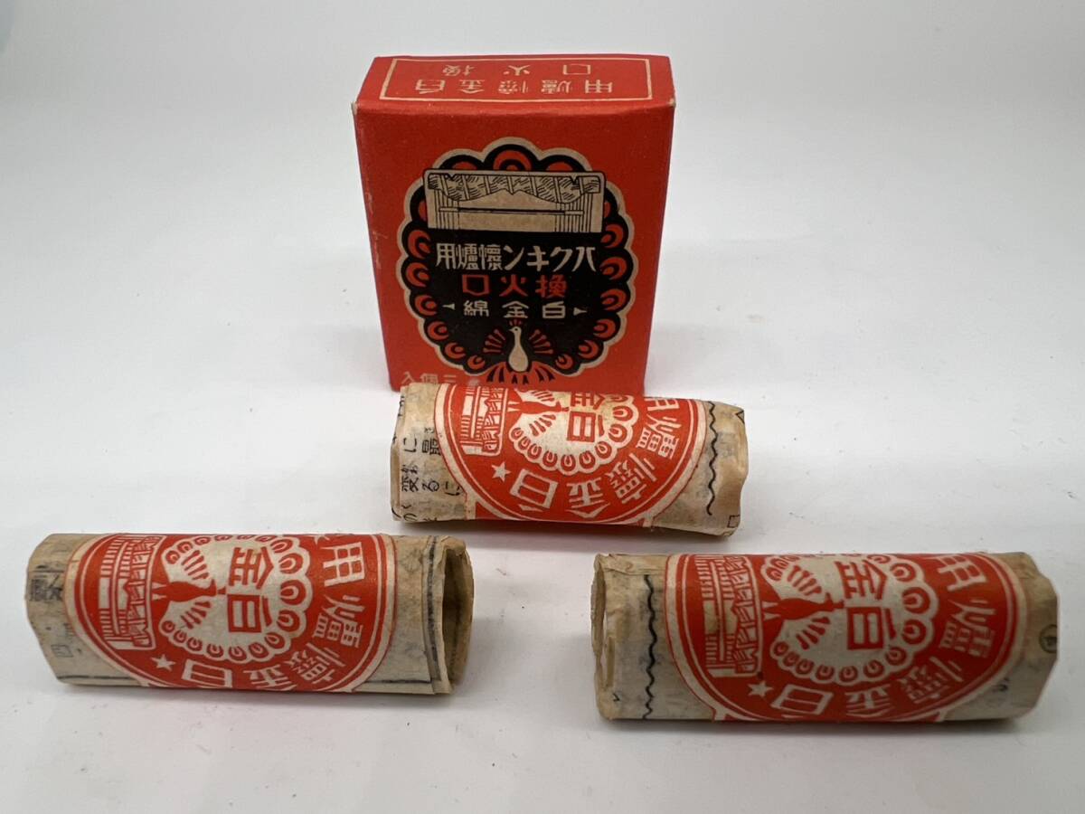 Yahoo!オークション -「ハクキンカイロ 未使用」の落札相場・落札価格