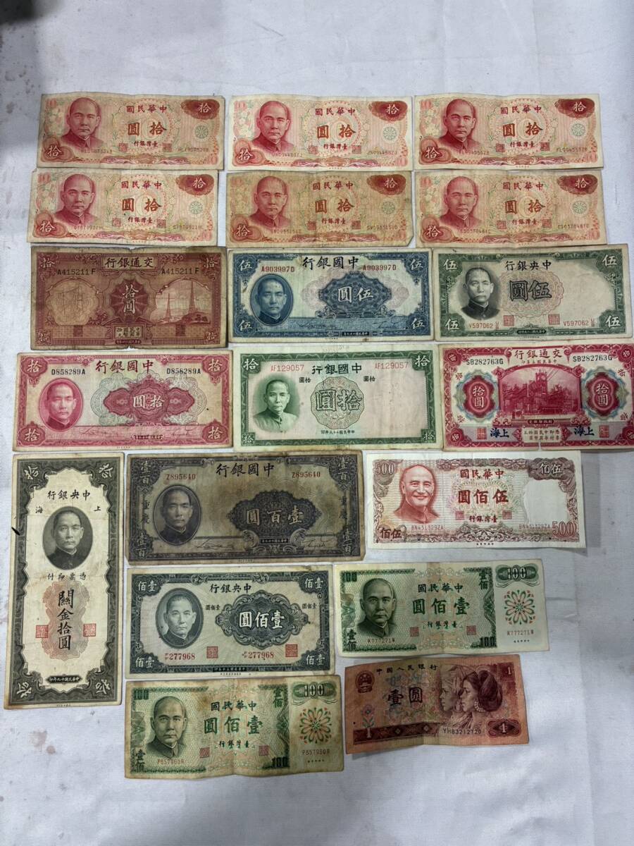 Yahoo!オークション -「中国人民銀行紙幣」(紙幣) (貨幣)の落札相場