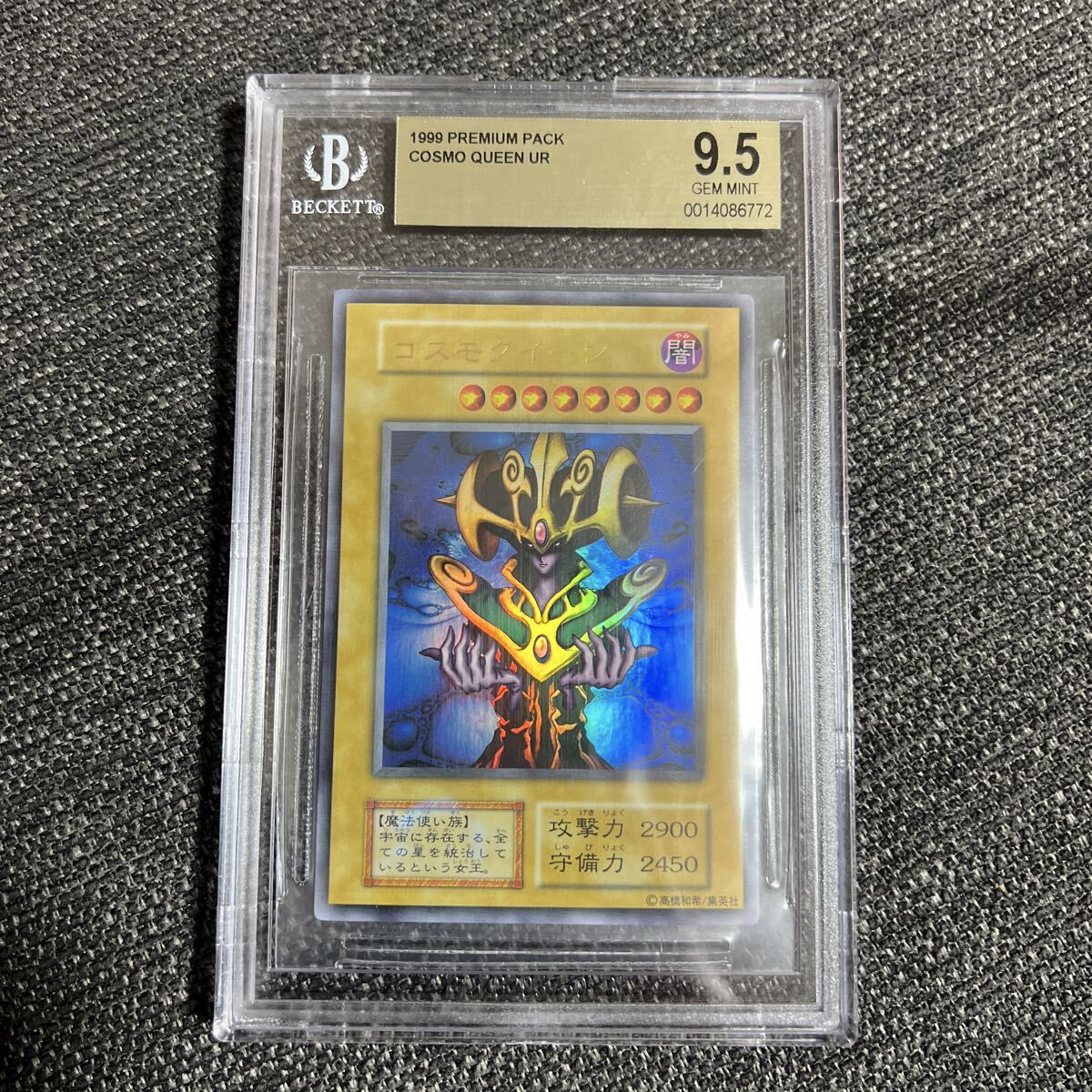 遊戯王 初期 コスモクイーン psa10 Yahoo!オークション -「コスモ