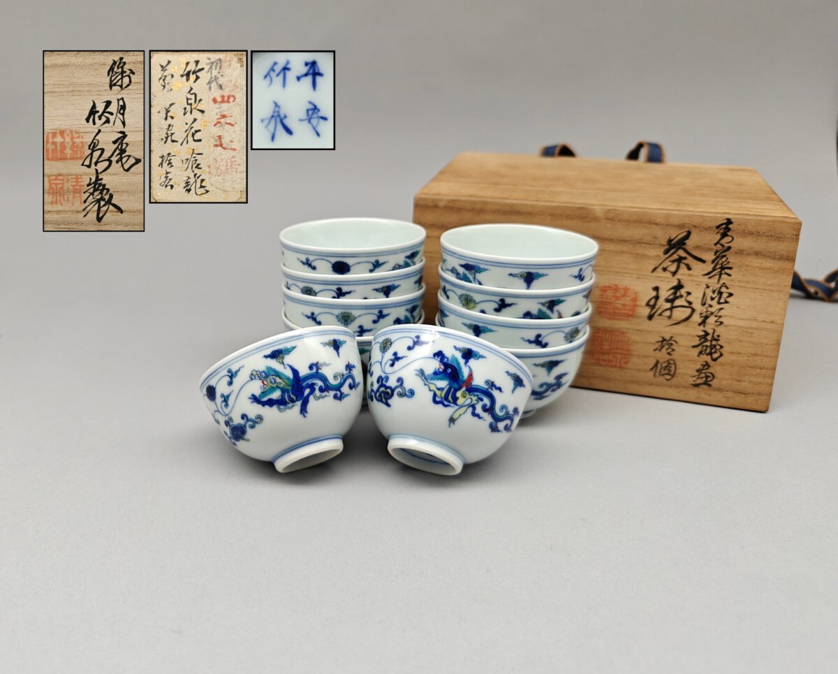 Yahoo!オークション -「三浦竹泉」(茶道具) (京焼)の落札相場・落札価格