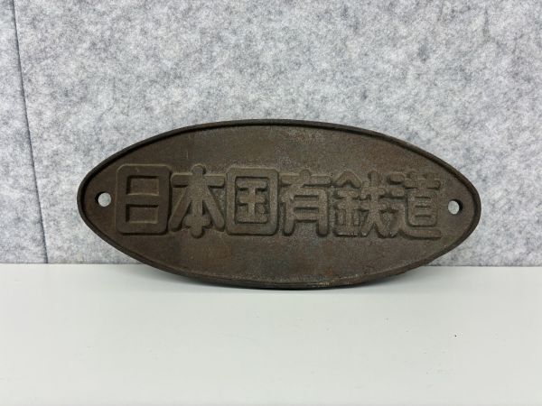 Yahoo!オークション -「日本国有鉄道プレート」(廃品、放出品) (鉄道