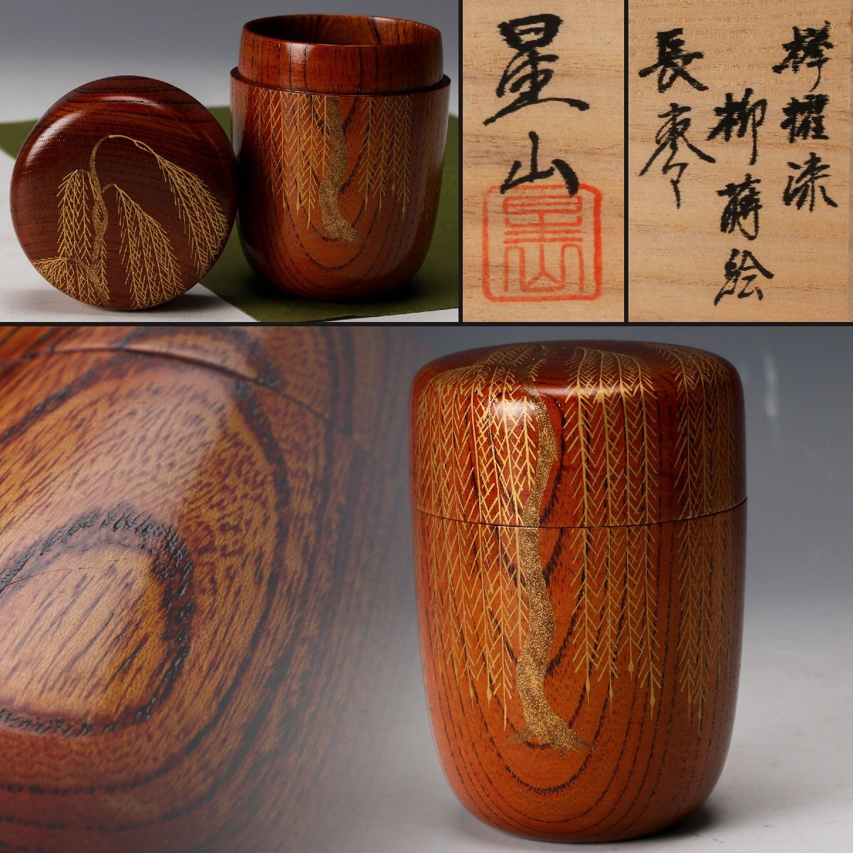 Yahoo!オークション -「中林星山」の落札相場・落札価格