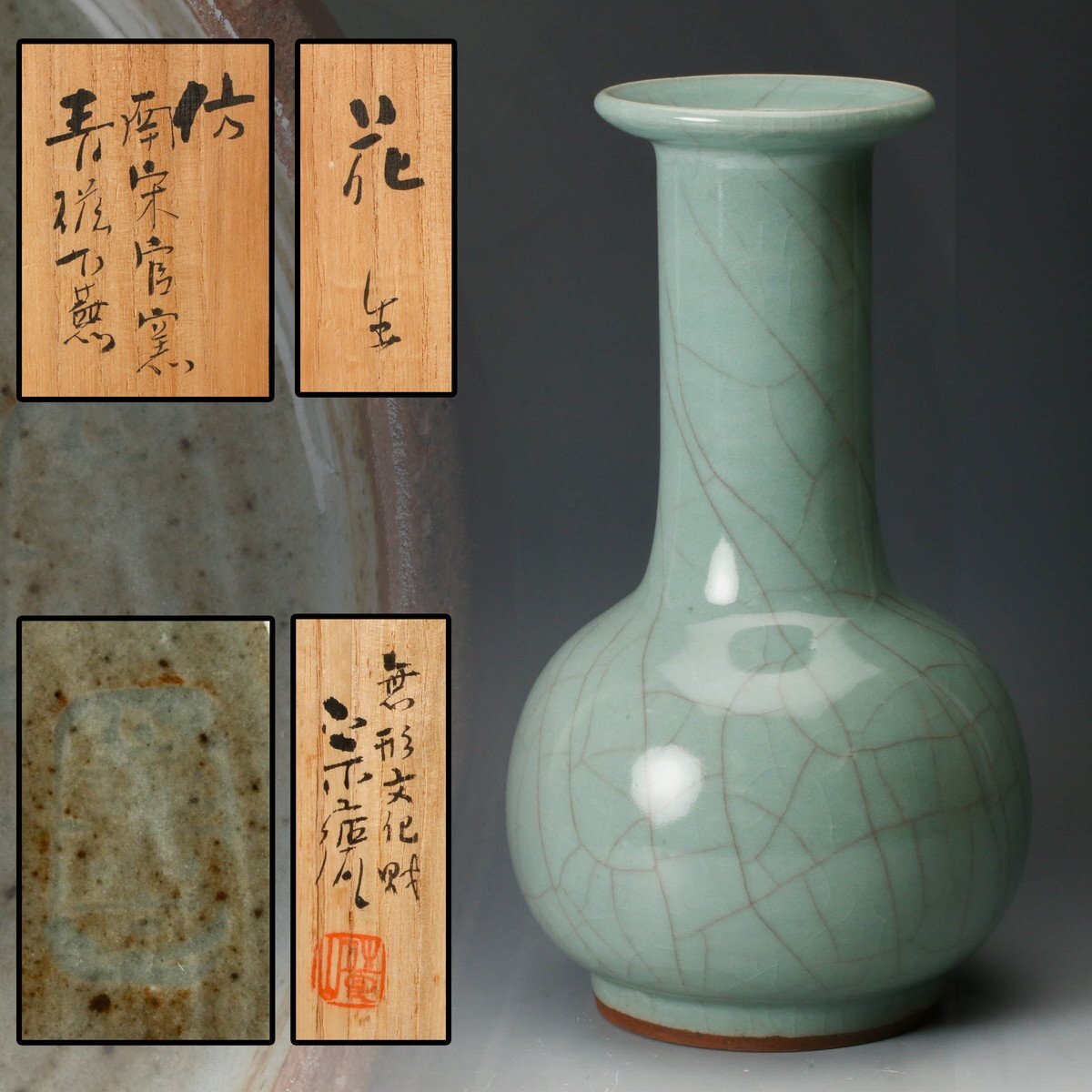 Yahoo!オークション -「宇野宗甕」の落札相場・落札価格